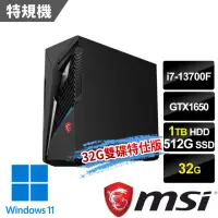 在飛比找momo購物網優惠-【MSI 微星】i7 GTX1650電競特仕電腦(Infin