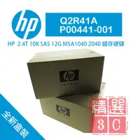 在飛比找蝦皮購物優惠-全新盒裝 HP MSA/MSA2儲存陣列硬碟 Q2R41A 