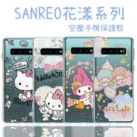 在飛比找樂天市場購物網優惠-【Hello Kitty】三星 Samsung Galaxy