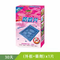 在飛比找PChome24h購物優惠-【鱷魚】門窗庭園防蚊片-精品型(1盒)