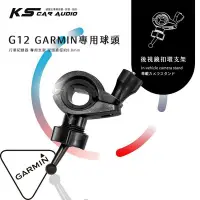 在飛比找Yahoo!奇摩拍賣優惠-G12【GARMIN小頭 大扣環】專用後視鏡扣環支架 E53