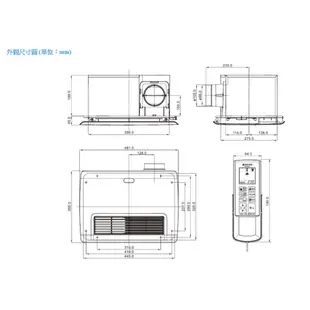 阿拉斯加 968SRP 浴室暖風機 乾燥機 五合一功能 【高雄永興照明】