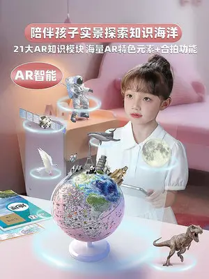 【現貨】地球儀兒童啟蒙雙子座燈光ar智能生日禮物粉色3d立體懸浮女童女孩男孩臺燈夜燈發光小學生專用董宇輝推薦的