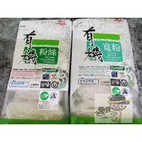 在飛比找蝦皮購物優惠-龍口 有機粉絲 有機寬粉 有機 無麩質 低GI