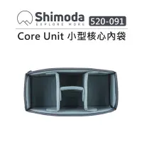 在飛比找Yahoo!奇摩拍賣優惠-e電匠倉 Shimoda Core 小型模組袋 520-09