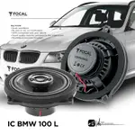 M5R FOCAL【IC BMW 100L】4” 兩音路同軸BMW專用單體 BMW、MINI專用汽車音響 同軸喇叭