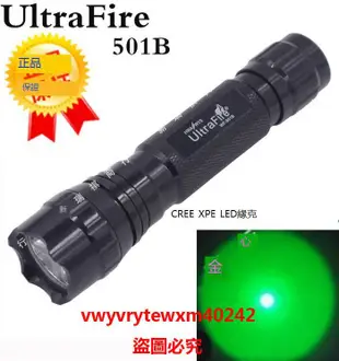 雲尚優選 UltraFire 501B藍光綠光紅光CREE XPE LED手電筒看漂養蜂18650電