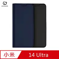 在飛比找PChome24h購物優惠-DUX DUCIS Xiaomi 小米 14 Ultra S