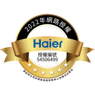 Haier 海爾 16吋 DC直流變頻遙控 電風扇 KF-4010S5