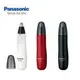 日本製ER-GN10國際牌Panasonic電動修鼻毛機修眉鬍耳毛4合1電動修容器代購通販部