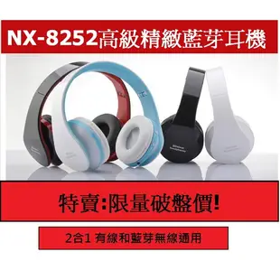 ak spea 直購商品讚新型NX8252高級藍芽耳機看影片電視上網電腦網路歌唱KTV音響佳監聽舒適物美價廉