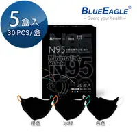 在飛比找ETMall東森購物網優惠-【藍鷹牌】N95醫用立體型成人口罩 極簡黑系列 三色綜合款 