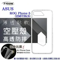 在飛比找樂天市場購物網優惠-99免運 現貨 手機殼 華碩 ASUS ROG Phone 