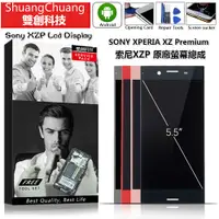 在飛比找蝦皮購物優惠-適用於索尼SONY XPERIA XZPremium/索尼X