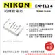 ROWA 樂華 For NIKON EN-EL24 EN-EL24 電池