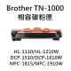 Brother TN-1000 相容碳粉匣(Brother TN1000)