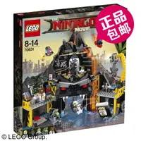 在飛比找露天拍賣優惠-【兜兜上新】LEGO樂高 幻影忍者大電影 70631 加滿都