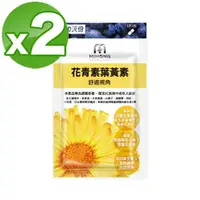 在飛比找momo購物網優惠-【MIHONG米鴻生醫】花青素葉黃素添加金盞花萃取物.花青素