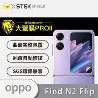 在飛比找momo購物網優惠-【o-one大螢膜PRO】OPPO Find N2 Flip