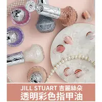 在飛比找蝦皮購物優惠-現貨101／預購🔸好惠月曜買🌳日本 JILL STUART 