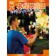 【MyBook】大家說英語雜誌2016年10月號(電子雜誌)