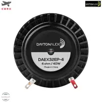 在飛比找蝦皮購物優惠-Dayton Audio 美國 代頓 達通 DAEX32EP