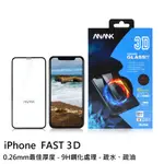 【台灣現貨】ANANK 0.26MM FAST 3D保護貼  X/XS/11PRO  XR/11 XMAX/11MAX