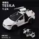 【W先生】XLG 1:24 1/24 特斯拉 TESLA MODEL X 聲光音效 迴力車 合金車 模型車