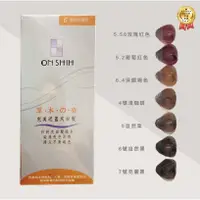 在飛比找蝦皮購物優惠-【歐詩持久人蔘護髮染髮劑染髮霜 染劑 大容量200ml+20