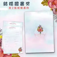 在飛比找蝦皮購物優惠-【鉛筆巴士】SH008結婚證書夾 漸層棉花糖 (含結婚書約2