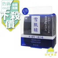 在飛比找蝦皮購物優惠-【正品保證】 KOSE 高絲 雪肌精黑碳淨化潔顏皂 120g