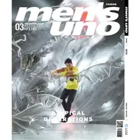 在飛比找樂天市場購物網優惠-MEN`S UNO 男人誌3月2021第259期