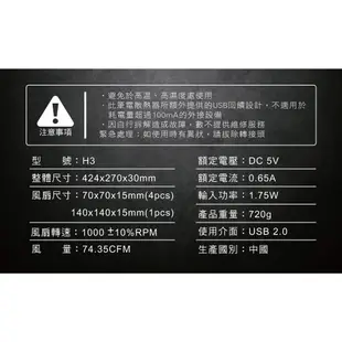 PC Park H-3 筆電散熱墊 適用17吋以內 LED NB 散熱座 雙USB孔 藍光 電競筆電散熱墊