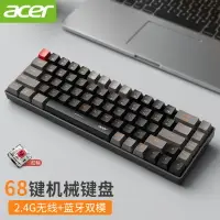 在飛比找樂天市場購物網優惠-鍵盤 Acer/宏碁機械鍵盤無線藍牙雙模68鍵青軸茶軸紅軸黑