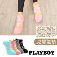 在飛比找蝦皮商城優惠-【PLAYBOY】蝴蝶結可愛運動襪│襪子│女襪│短襪│舒適運