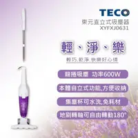 在飛比找momo購物網優惠-【TECO 東元】直立式吸塵器XYFXJ0631