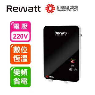 【ReWatt 綠瓦】數位恆溫即熱型電熱水器-QR-001A