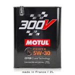 MOTUL 魔特 300V 5W30 機油【法國原裝】【庫柏蒂諾】