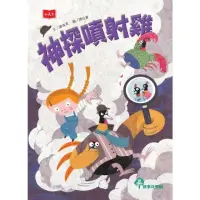 在飛比找momo購物網優惠-【MyBook】神探噴射雞（新版）(電子書)