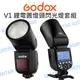 GODOX 神牛 V1 鋰電圓燈頭閃光燈套組 鋰電池 2.4G無線 TTL GN58 公司貨【中壢NOVA-水世界】【跨店APP下單最高20%點數回饋】