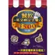 餐飲英文檢定字彙3500/徐偉 誠品eslite