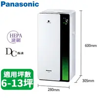 在飛比找樂天市場購物網優惠-Panasonic國際牌 nanoe™ X 空氣清淨機 F-
