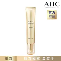 在飛比找Yahoo奇摩購物中心優惠-AHC 黃金逆時超導胜肽緊緻全臉眼霜40ml