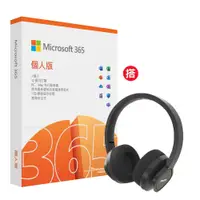 在飛比找PChome24h購物優惠-Microsoft 365 個人版一年盒裝 + PHILIP