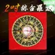 【歐比康】 2吋 5吋 8吋 綜合羅盤 風水擺飾 電木羅盤羅經儀綜合羅盤 鎮宅化煞招財開運擺飾