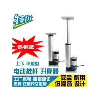 在飛比找蝦皮購物優惠-微型電動推杆24V12直流電缸往復迷你液壓