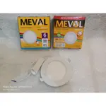 MEVAL DOWNLIGHT 6WATT 白色黃色