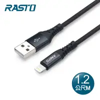 在飛比找Yahoo奇摩購物中心優惠-RASTO RX37 蘋果 Lightning 鋁合金充電傳