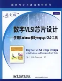 在飛比找博客來優惠-數字VLSI芯片設計︰使用Cadence和Synopsys 