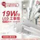 【TOA東亞】 LTS4140XAA LED 19W 4尺 1燈 6500K 晝白光 全電壓 工事燈 烤漆反射板 TO430299